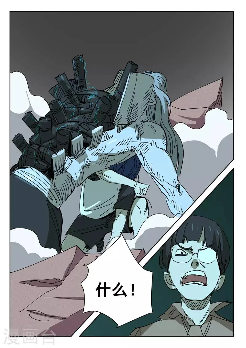 第394话 第2页