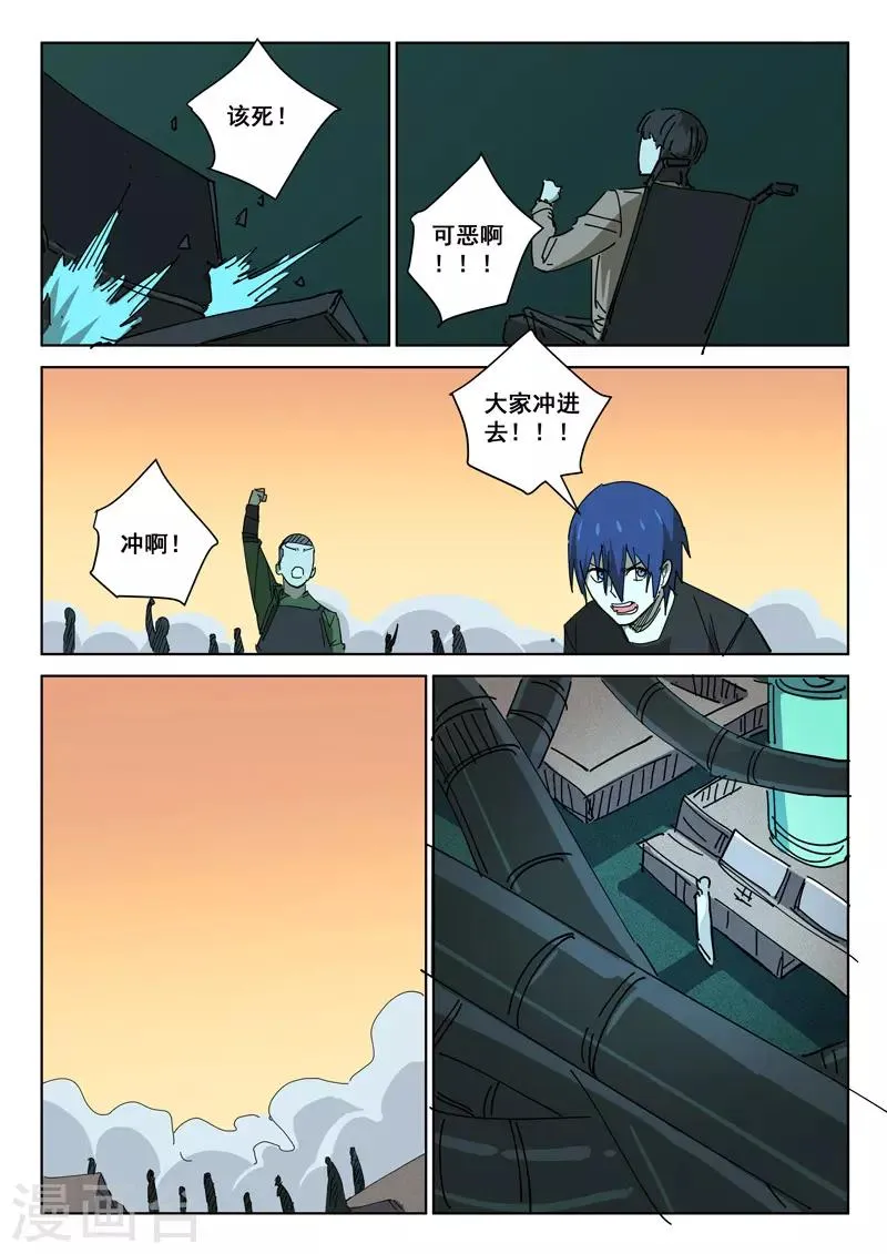 第394话 第3页