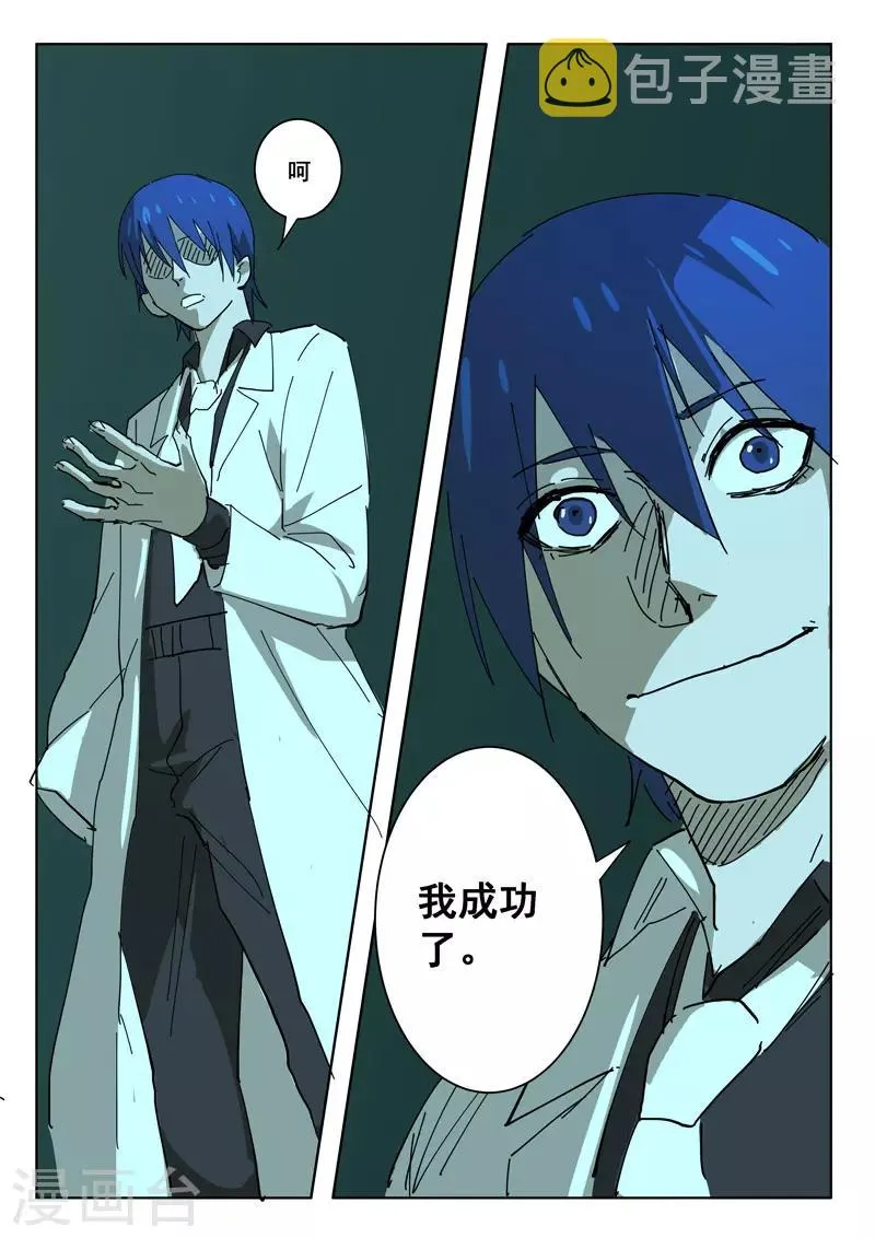 第394话 第4页