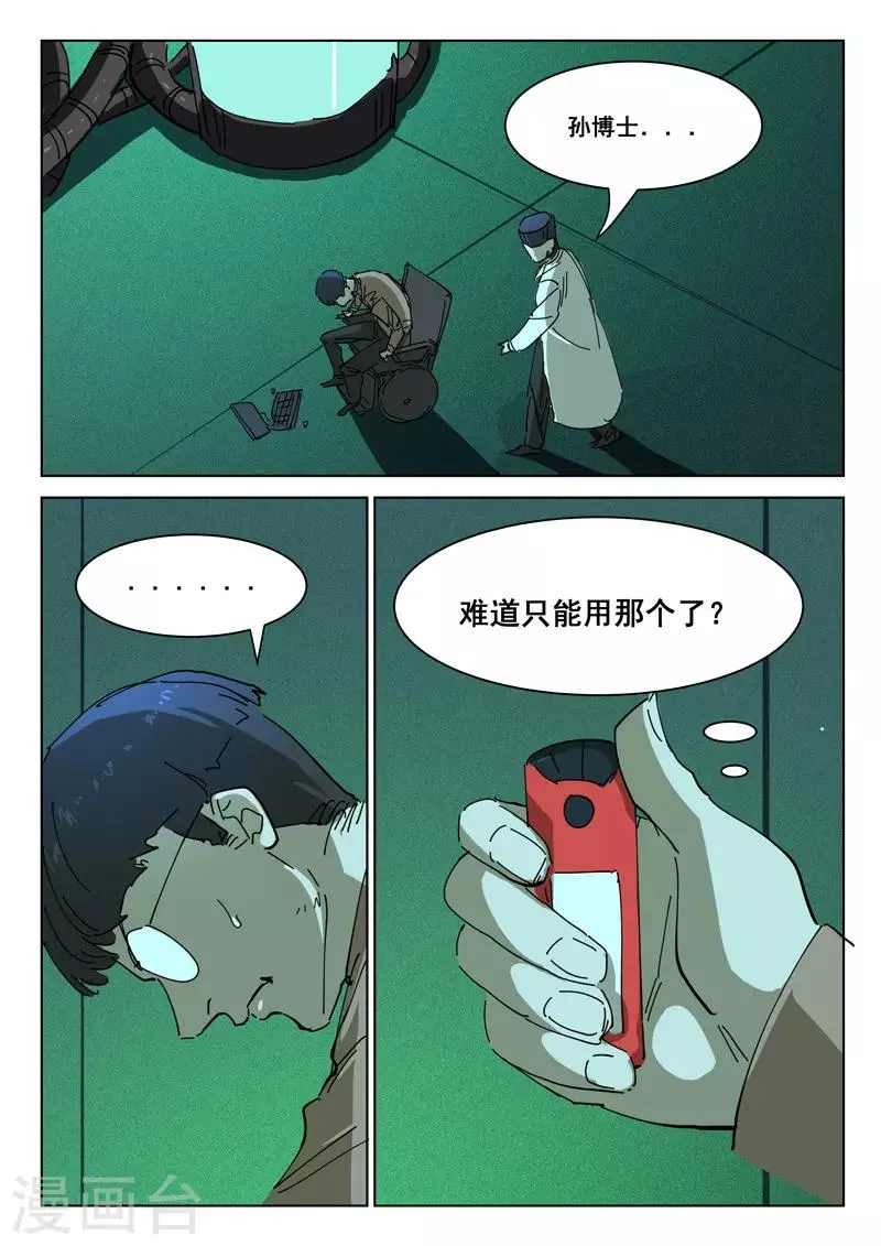 第394话 第5页