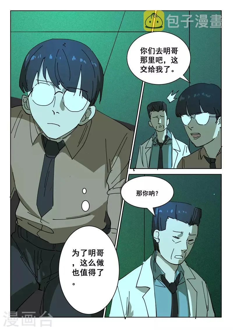 第394话 第6页
