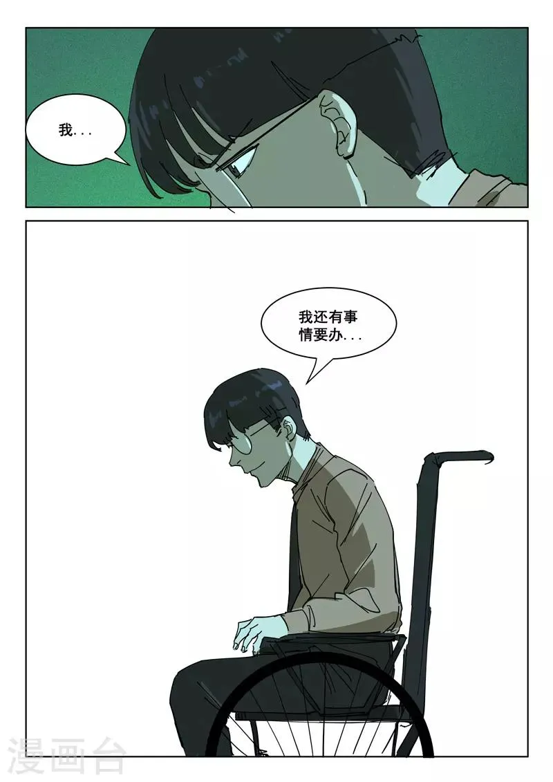 第394话 第7页