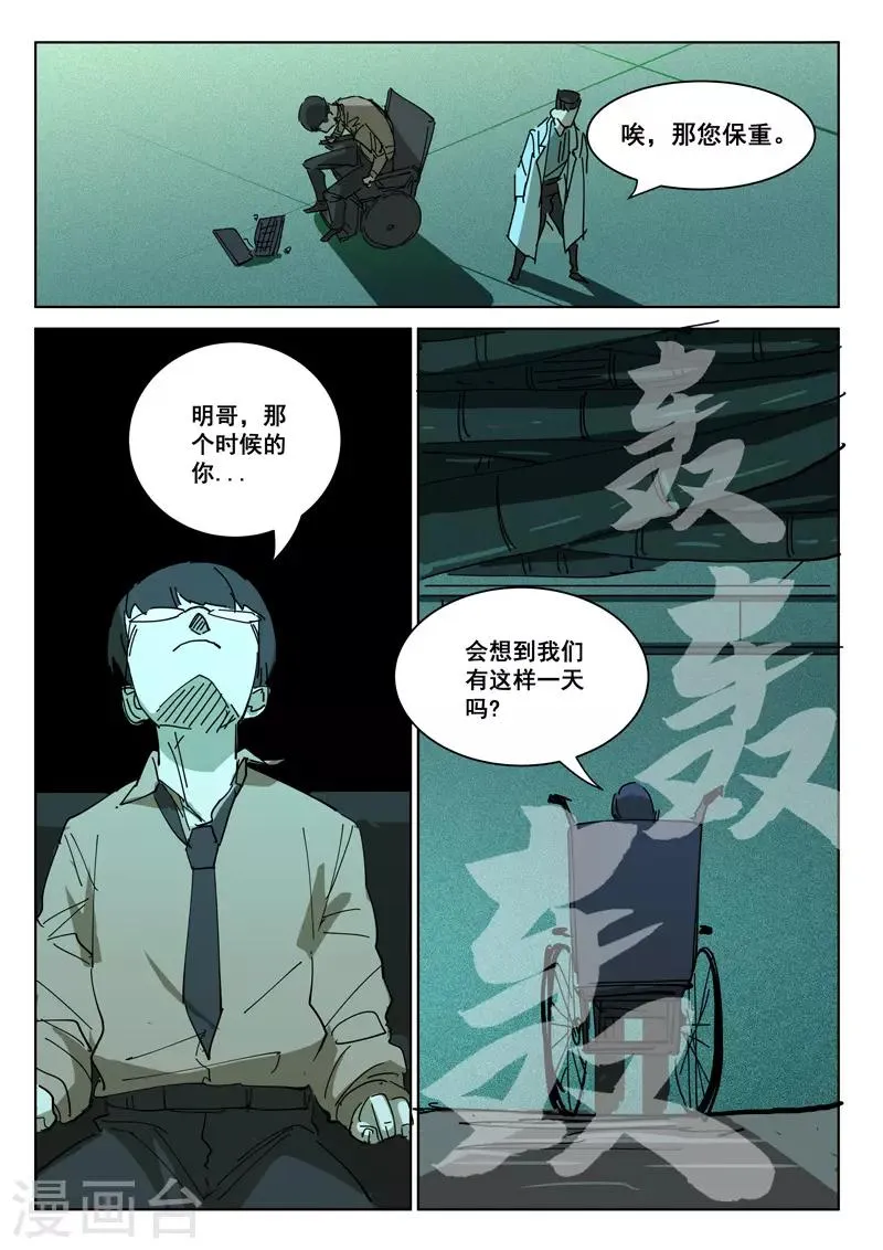 第394话 第8页