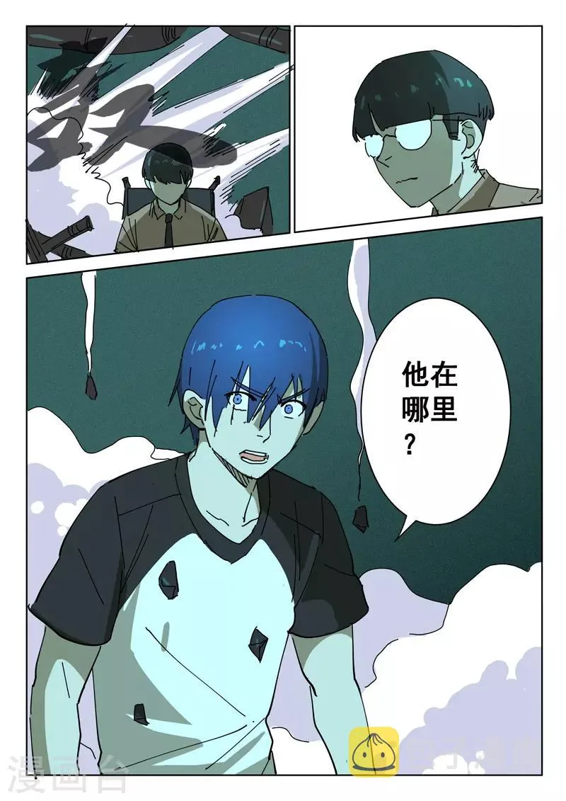 第394话 第9页