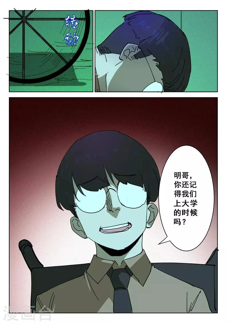 第394话 第10页