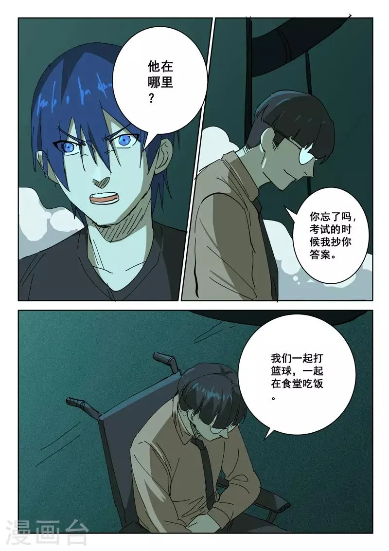 第395话 第1页