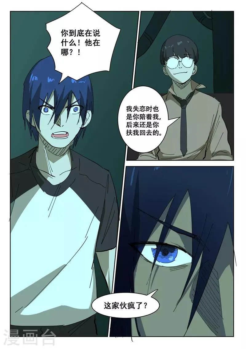 第395话 第2页