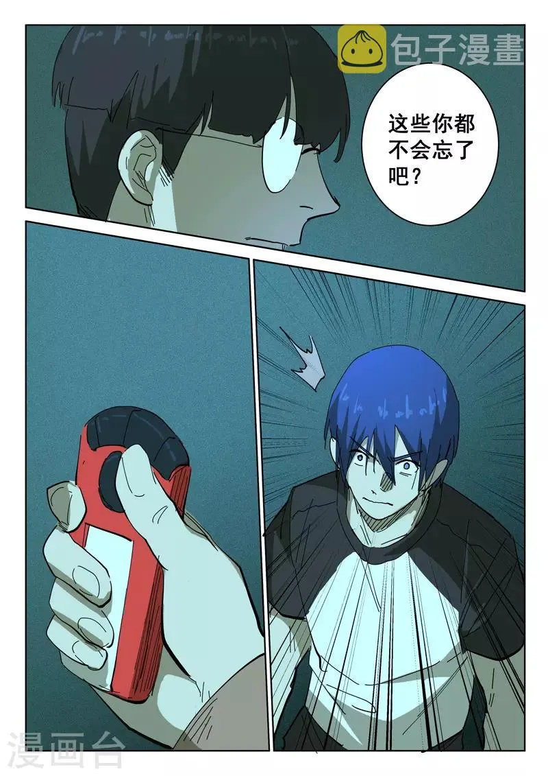 第395话 第3页