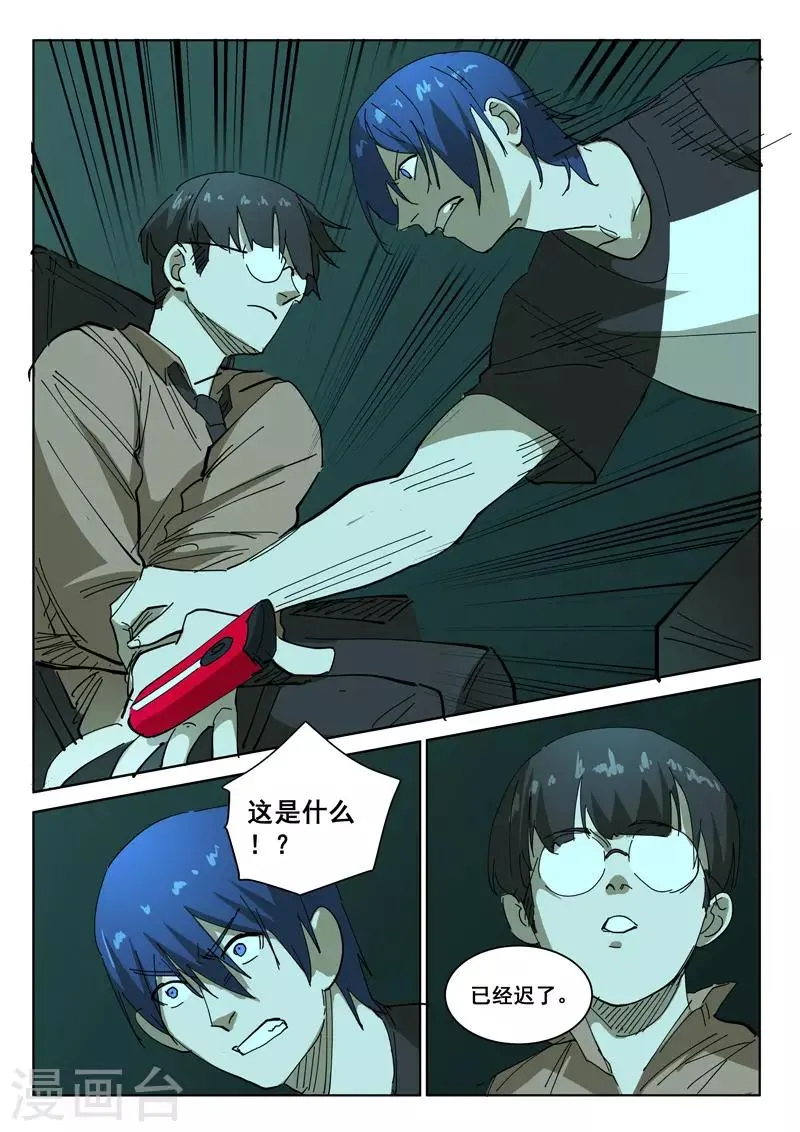 第395话 第4页