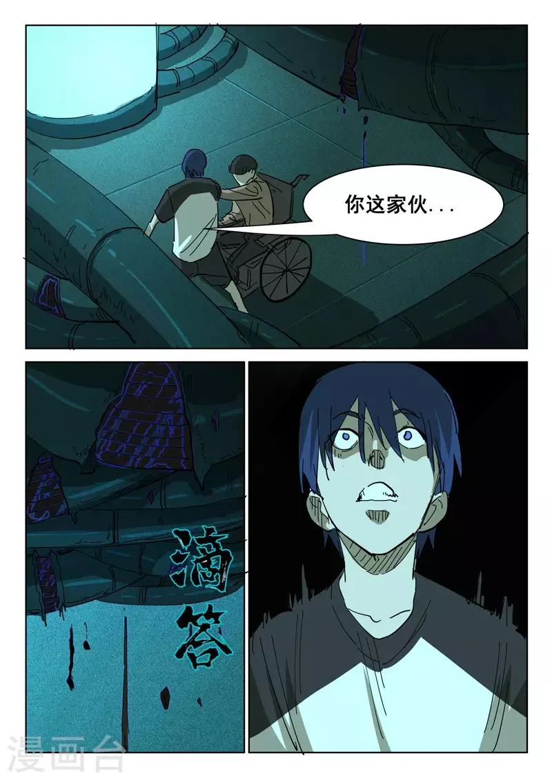 第395话 第5页