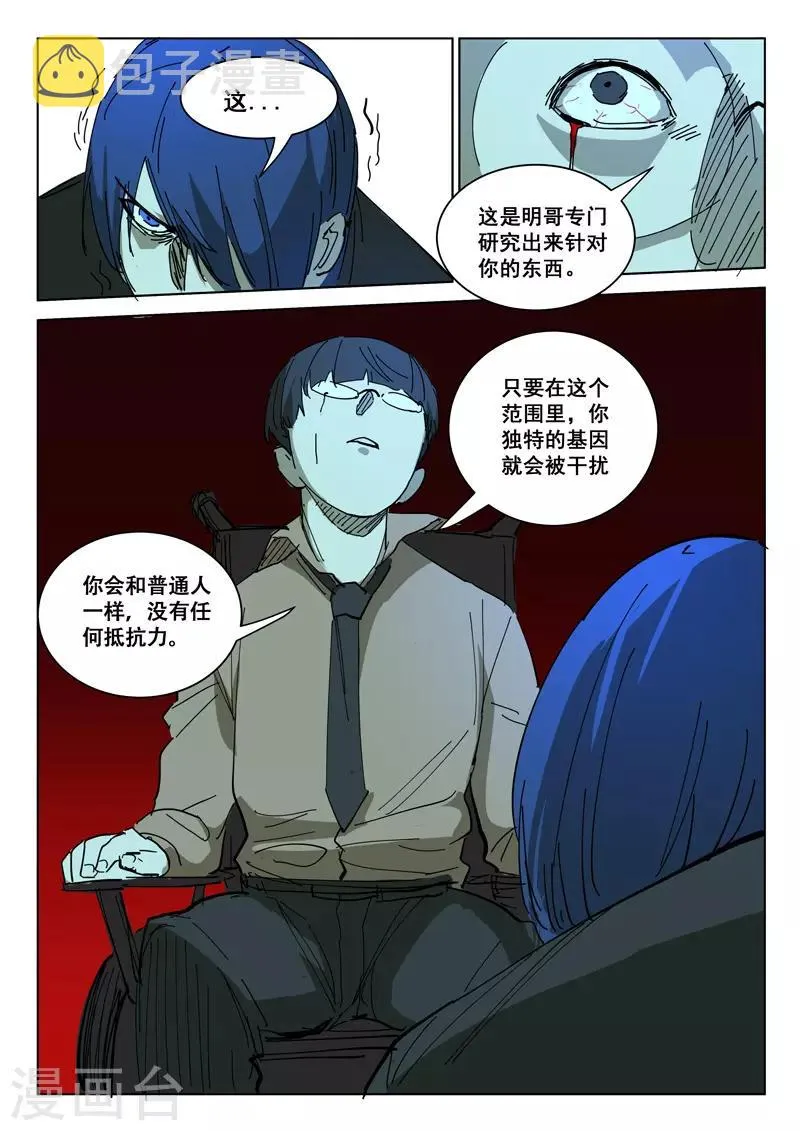 第395话 第7页