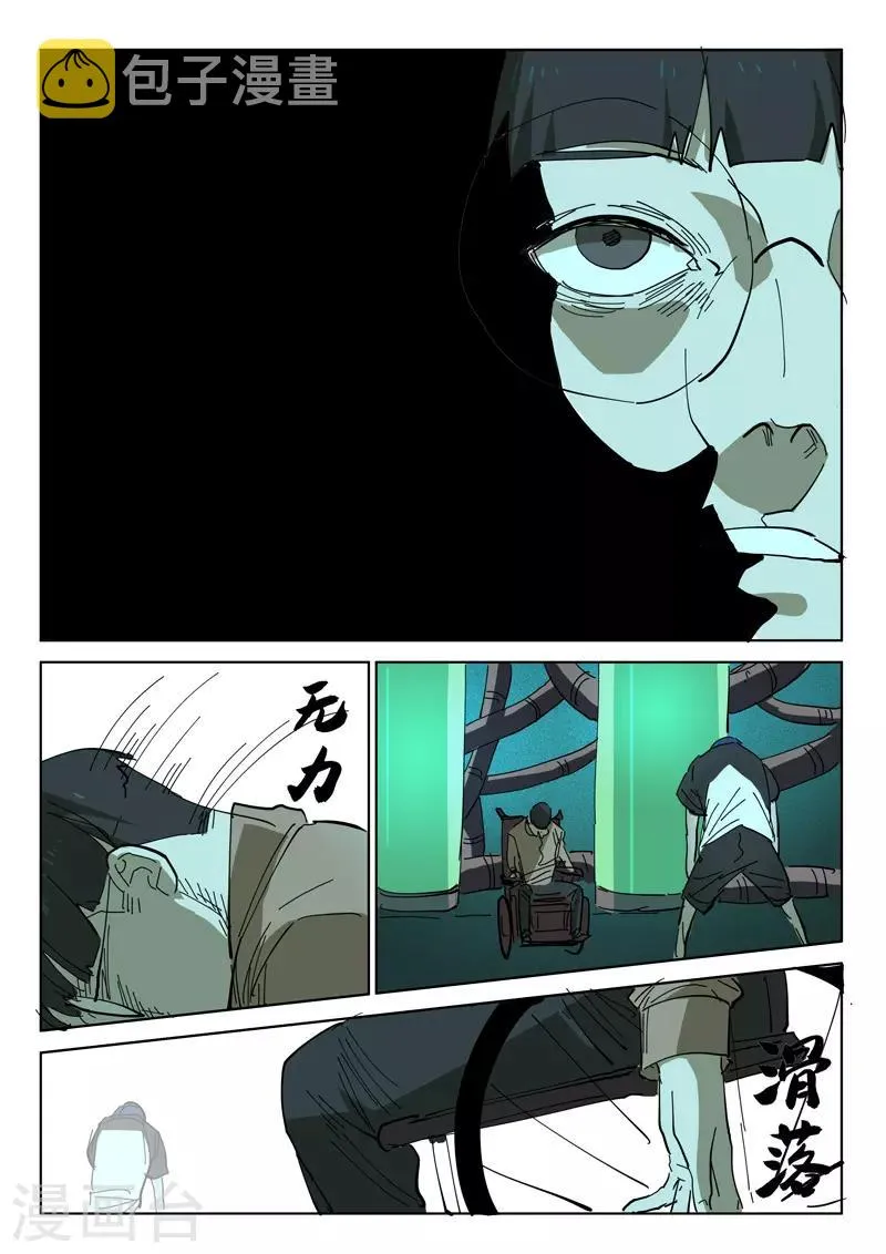 第395话 第8页