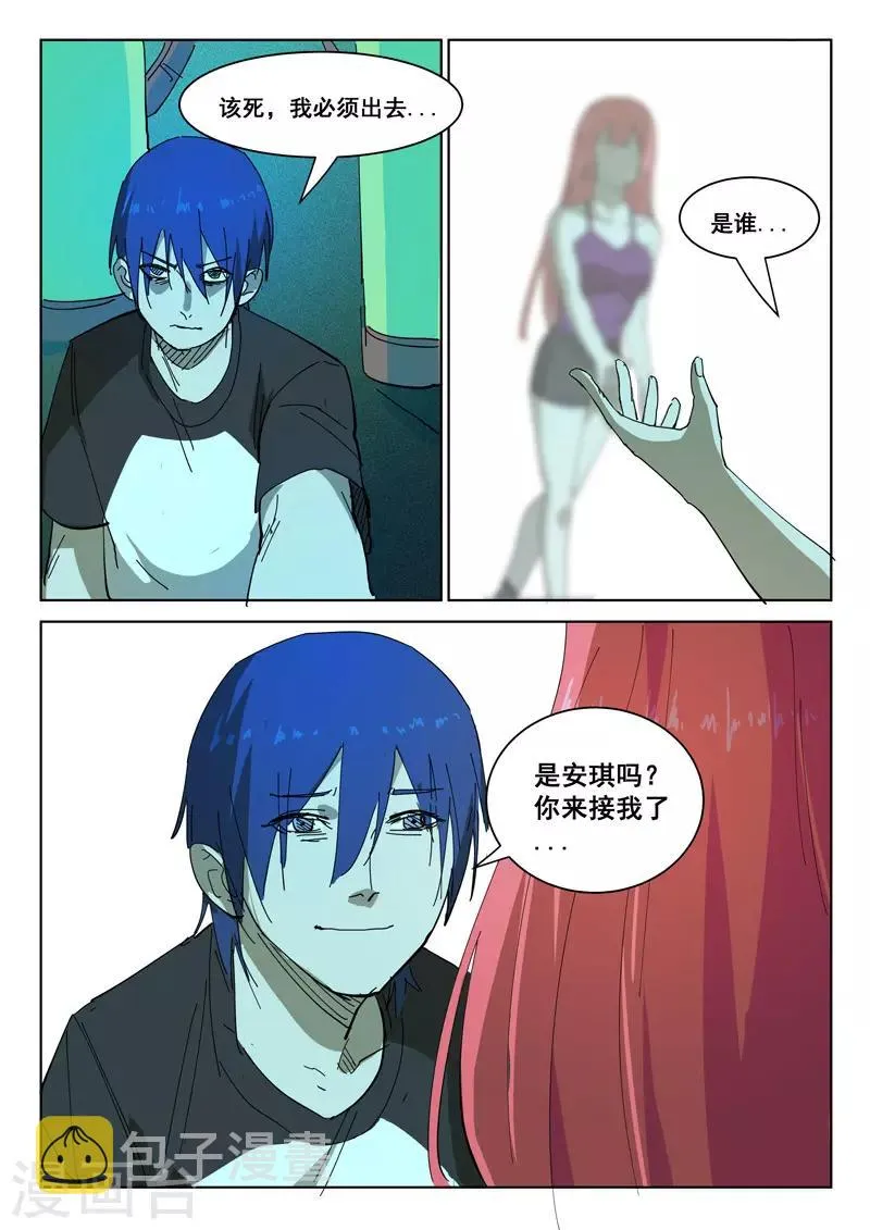 第395话 第9页