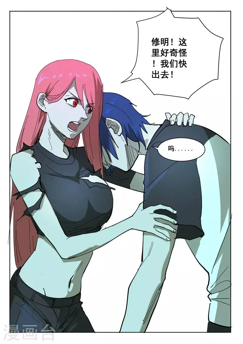 第395话 第10页