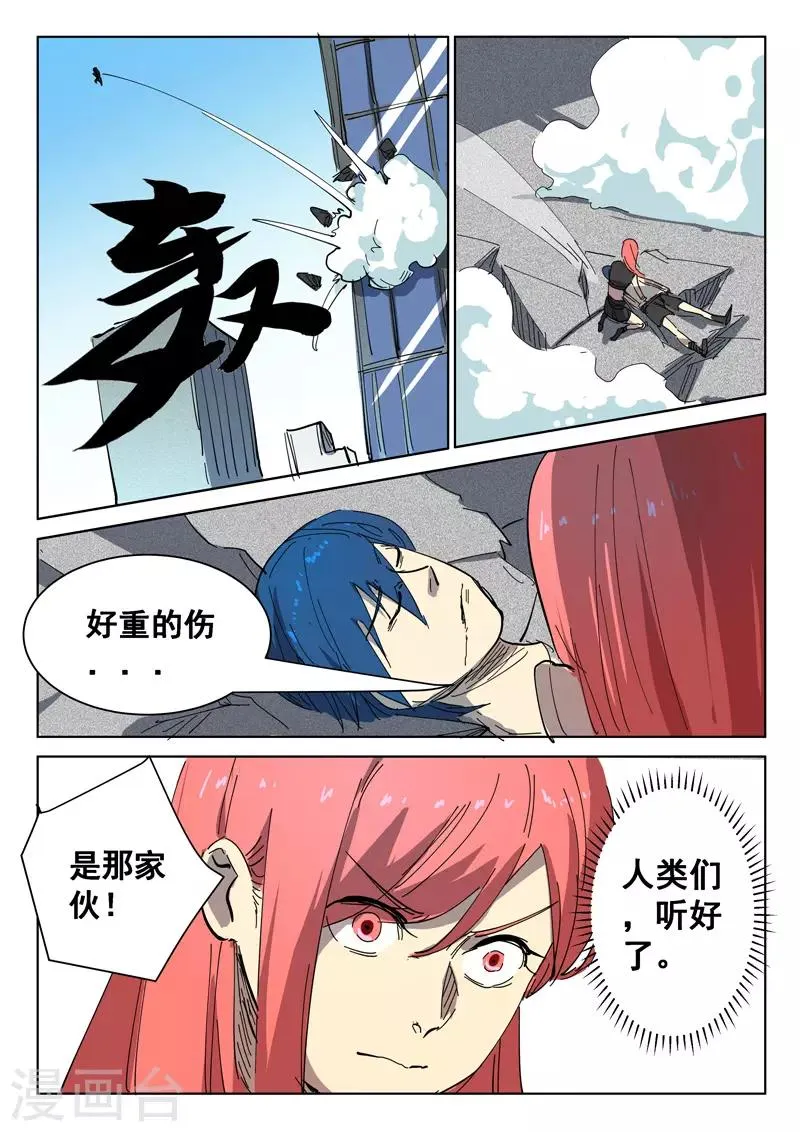 第396话 第1页