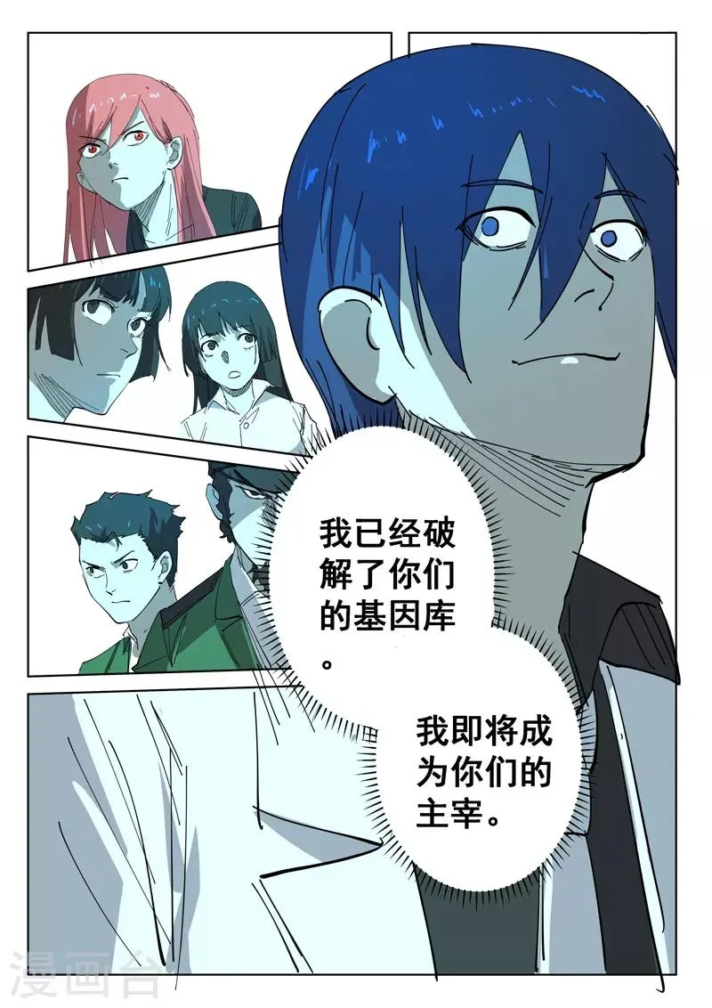 第396话 第2页