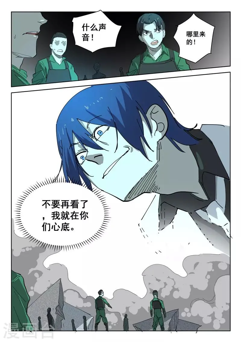 第396话 第3页