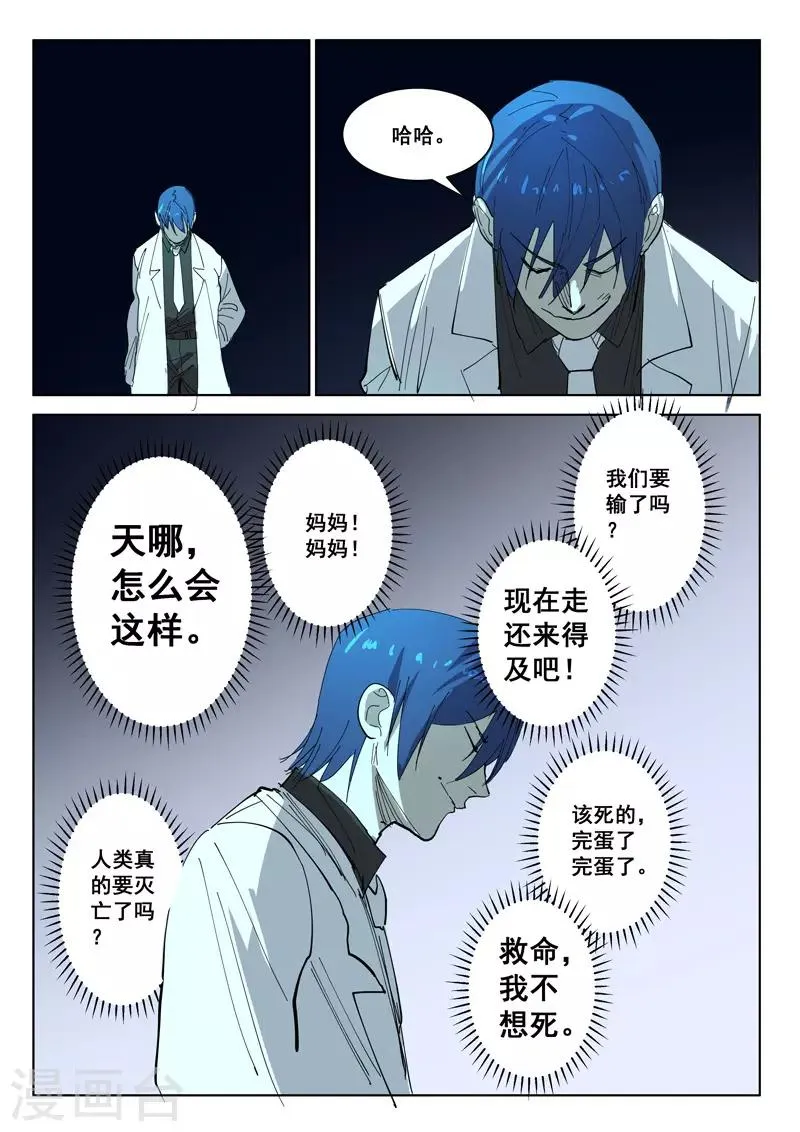 第396话 第4页