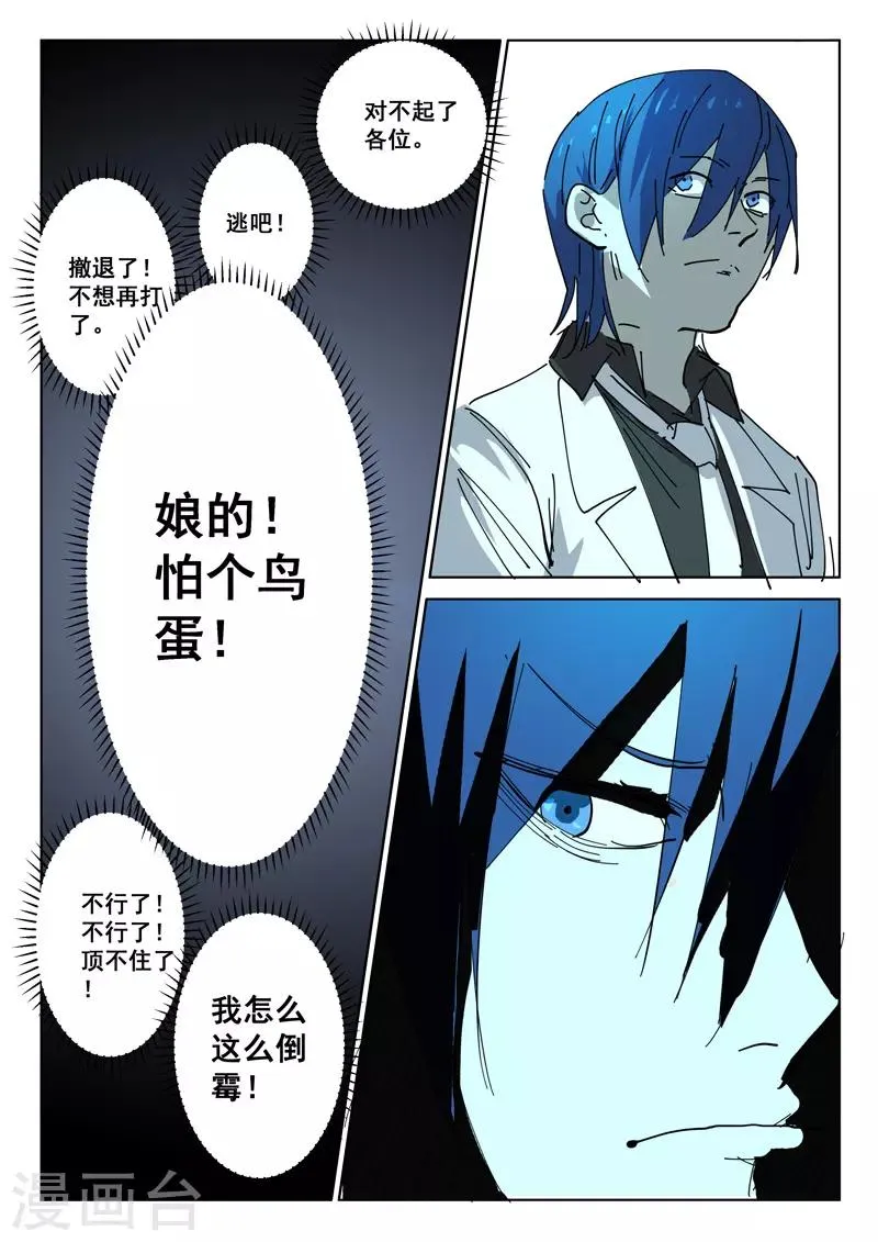 第396话 第5页