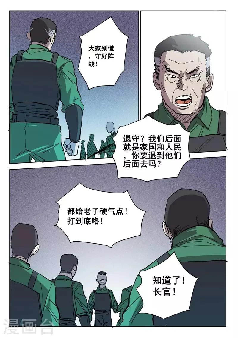 第396话 第6页