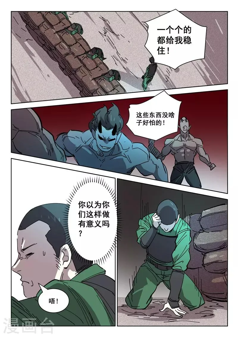 第396话 第7页