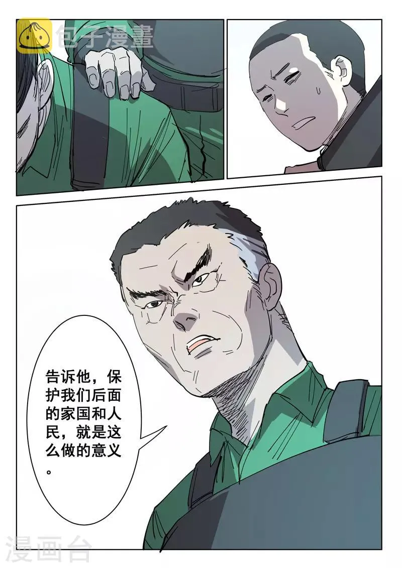 第396话 第8页