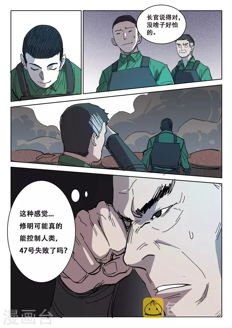 第396话 第9页