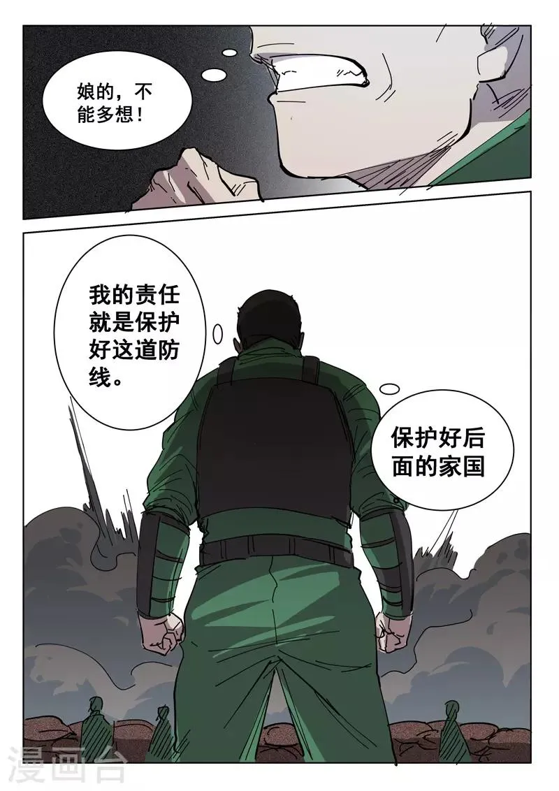 第396话 第10页