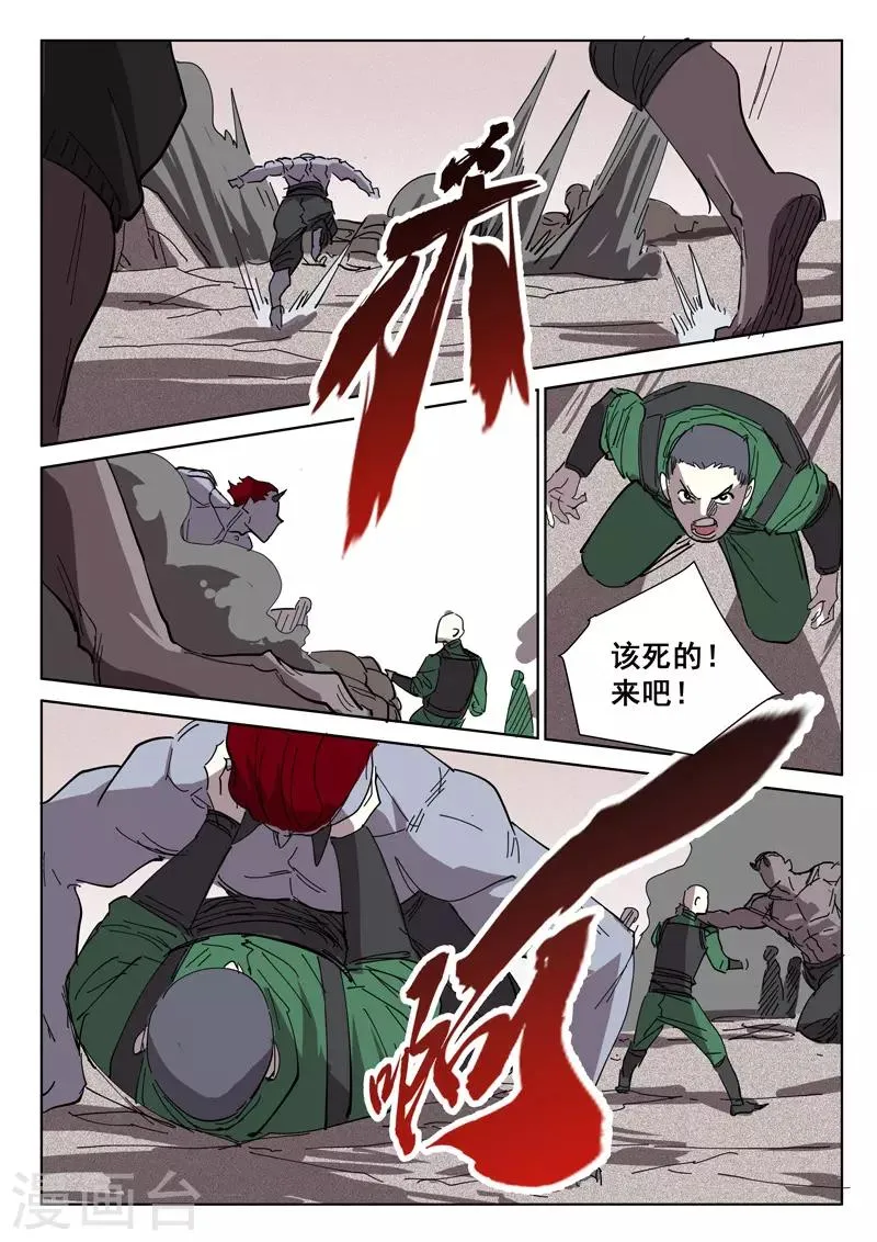 第397话 第1页
