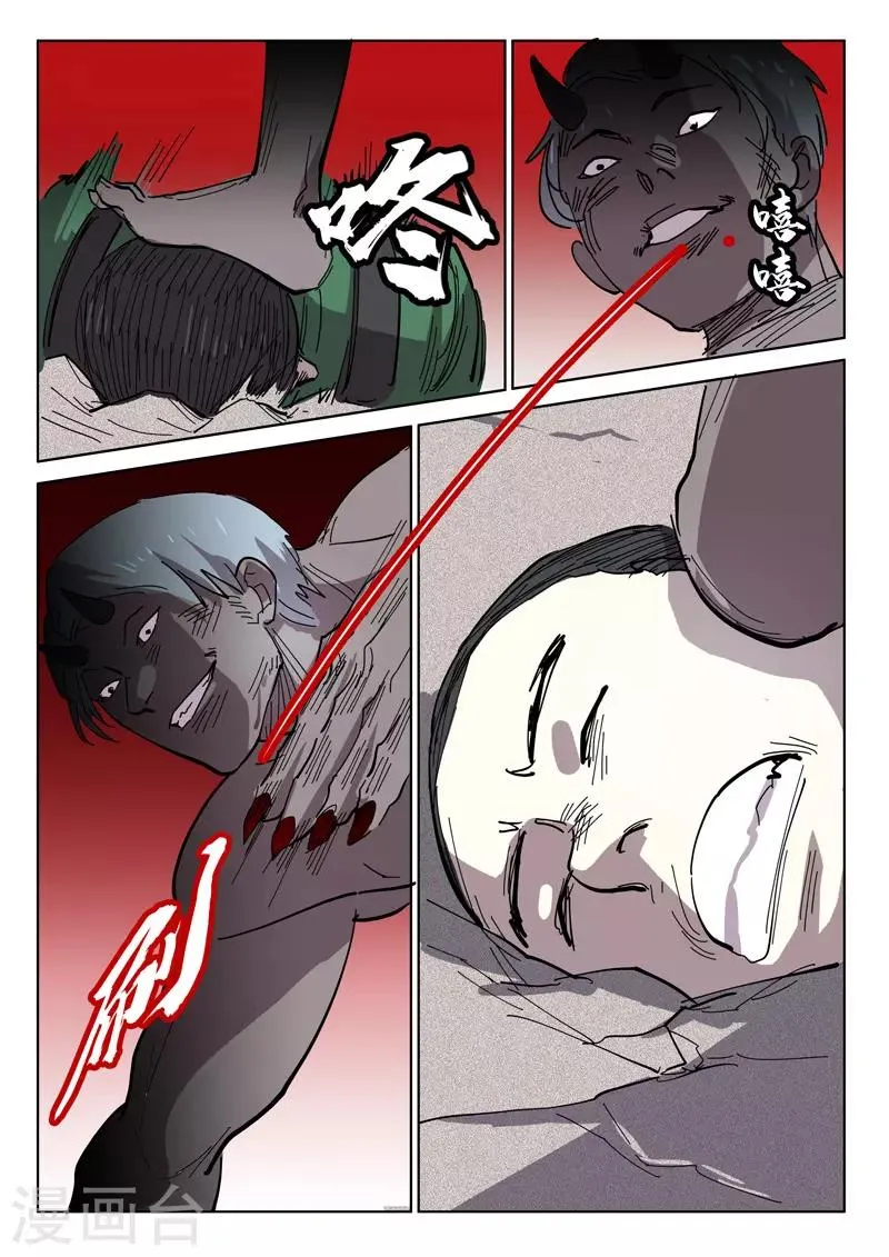 第397话 第2页