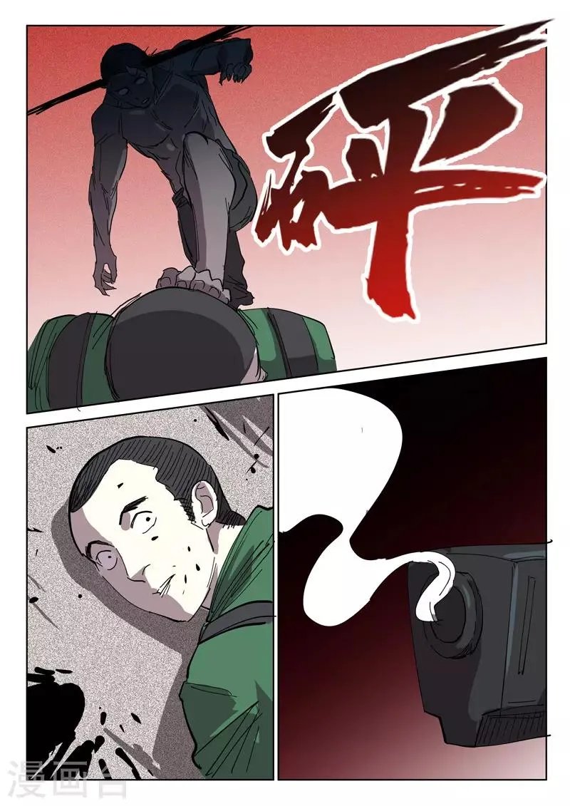 第397话 第3页