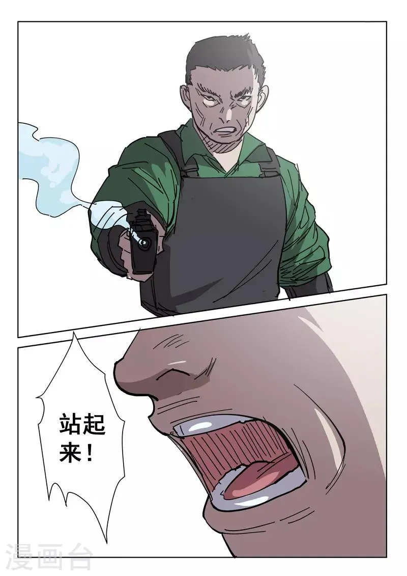 第397话 第4页
