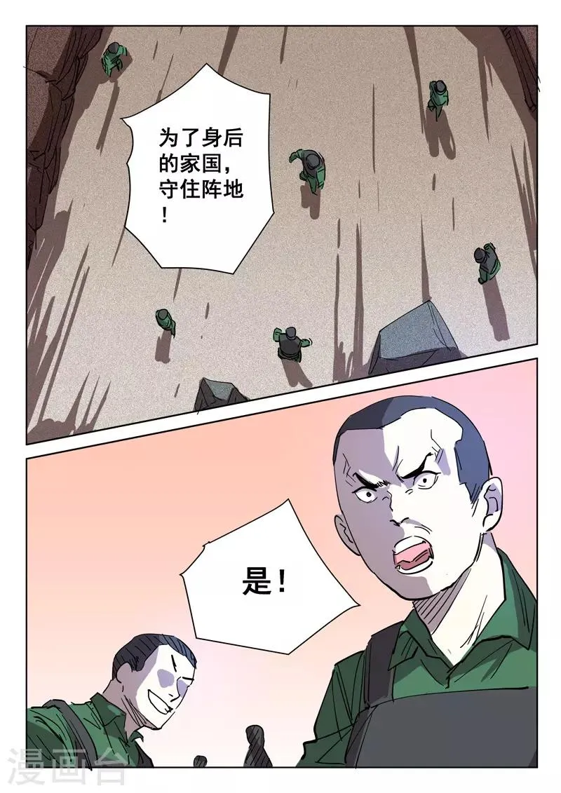第397话 第5页