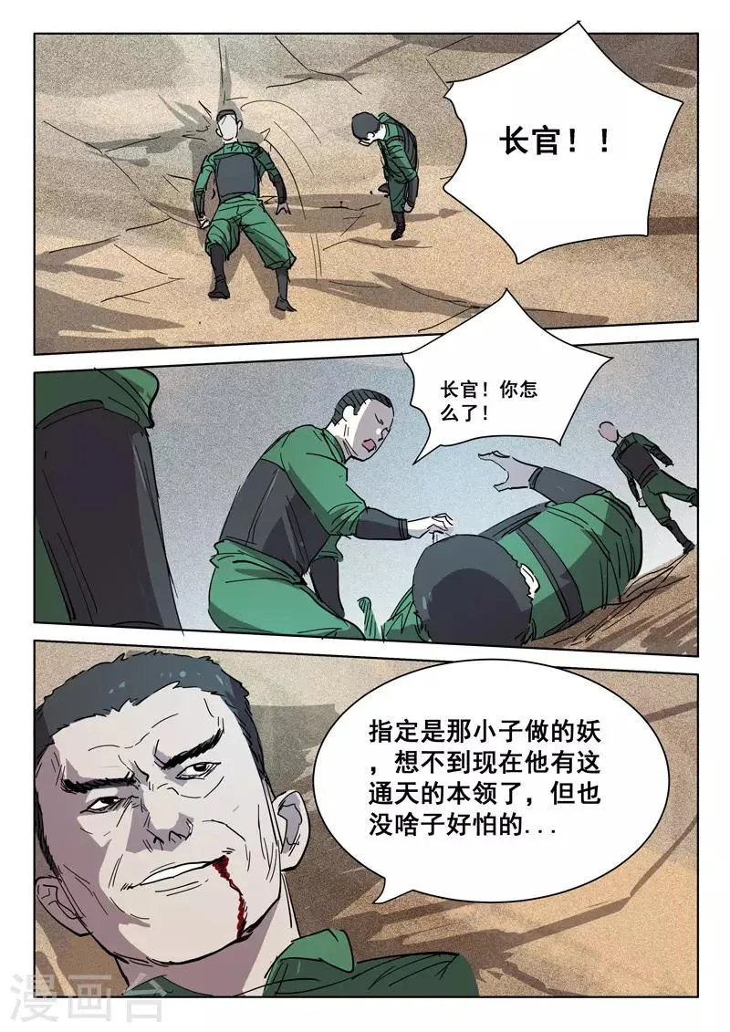 第397话 第9页