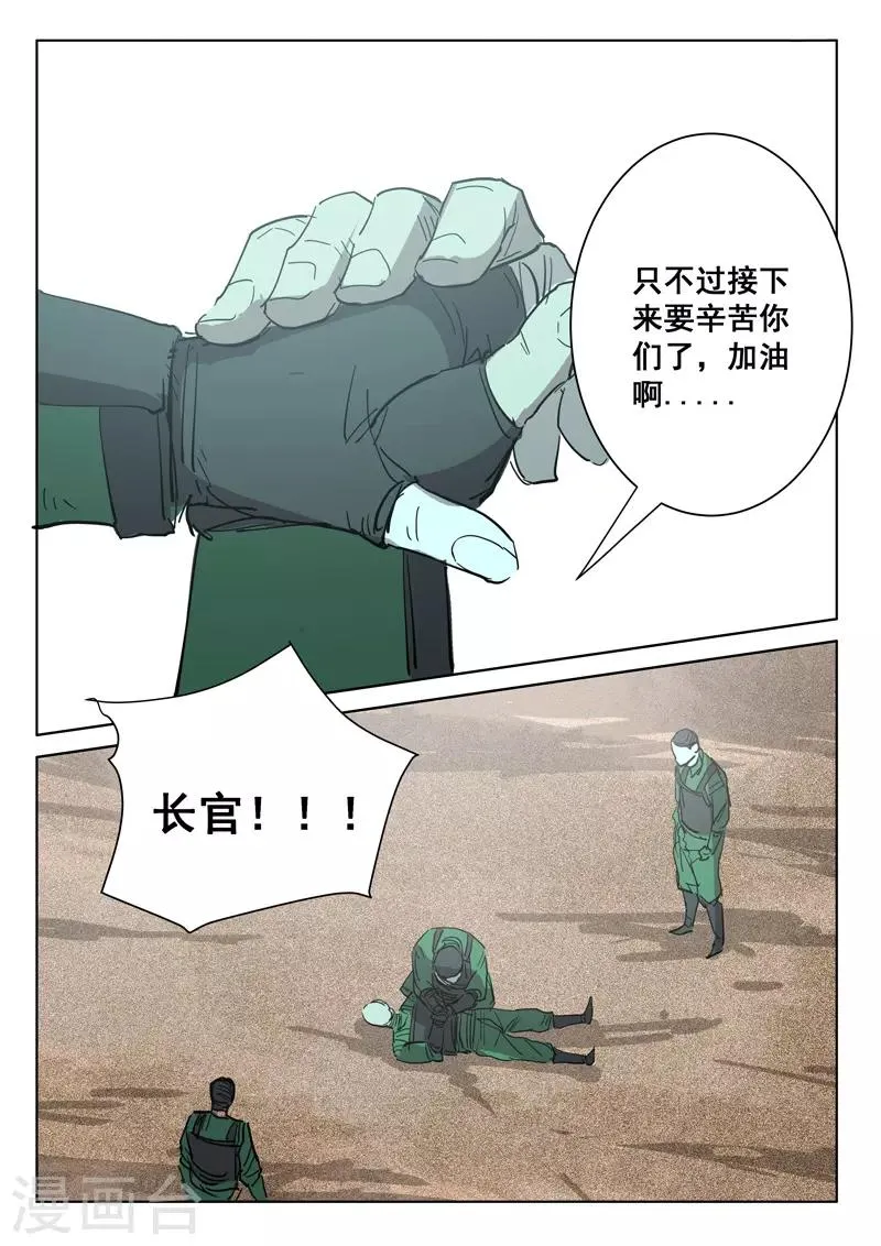 第397话 第10页