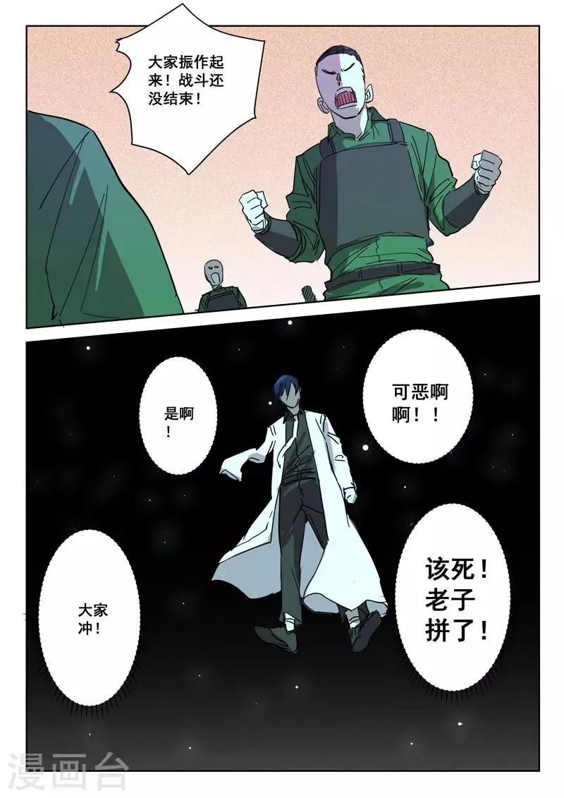 第398话 第1页