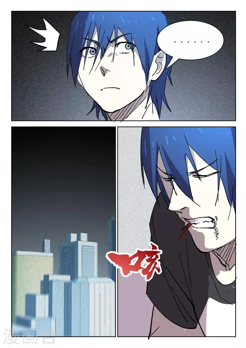 第398话 第3页