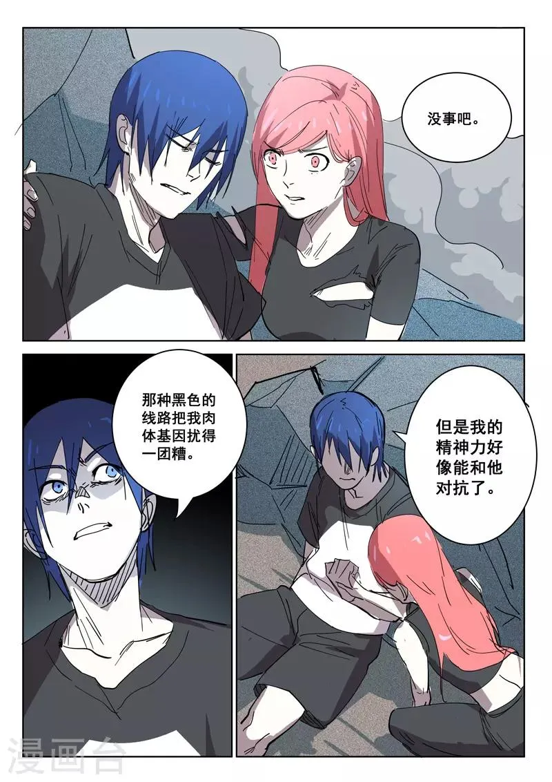 第398话 第4页