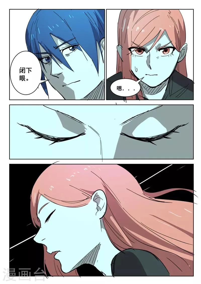 第398话 第5页