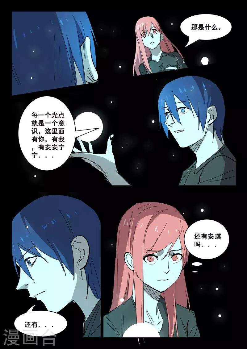第398话 第7页