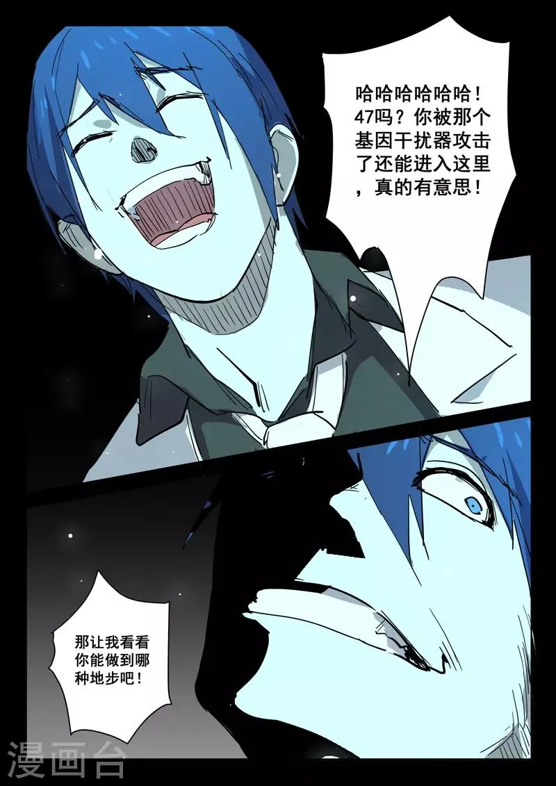 第398话 第9页