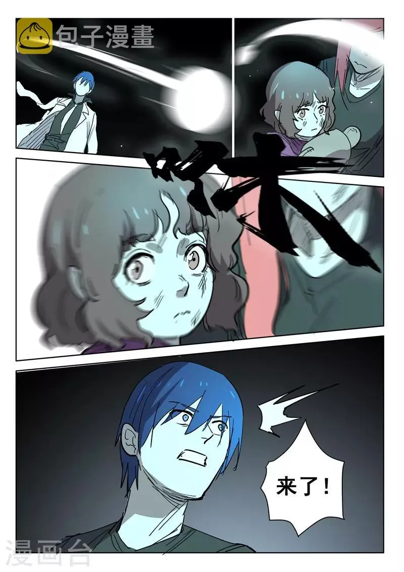 第398话 第10页