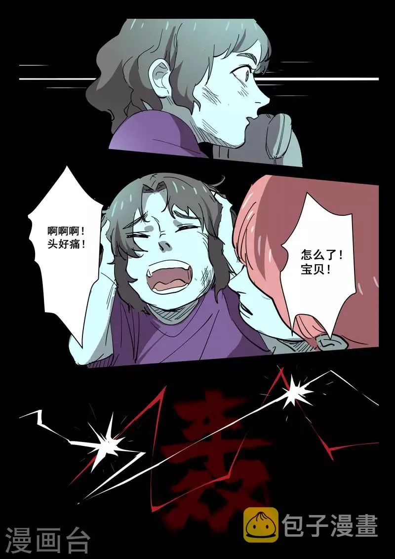 第399话 第1页