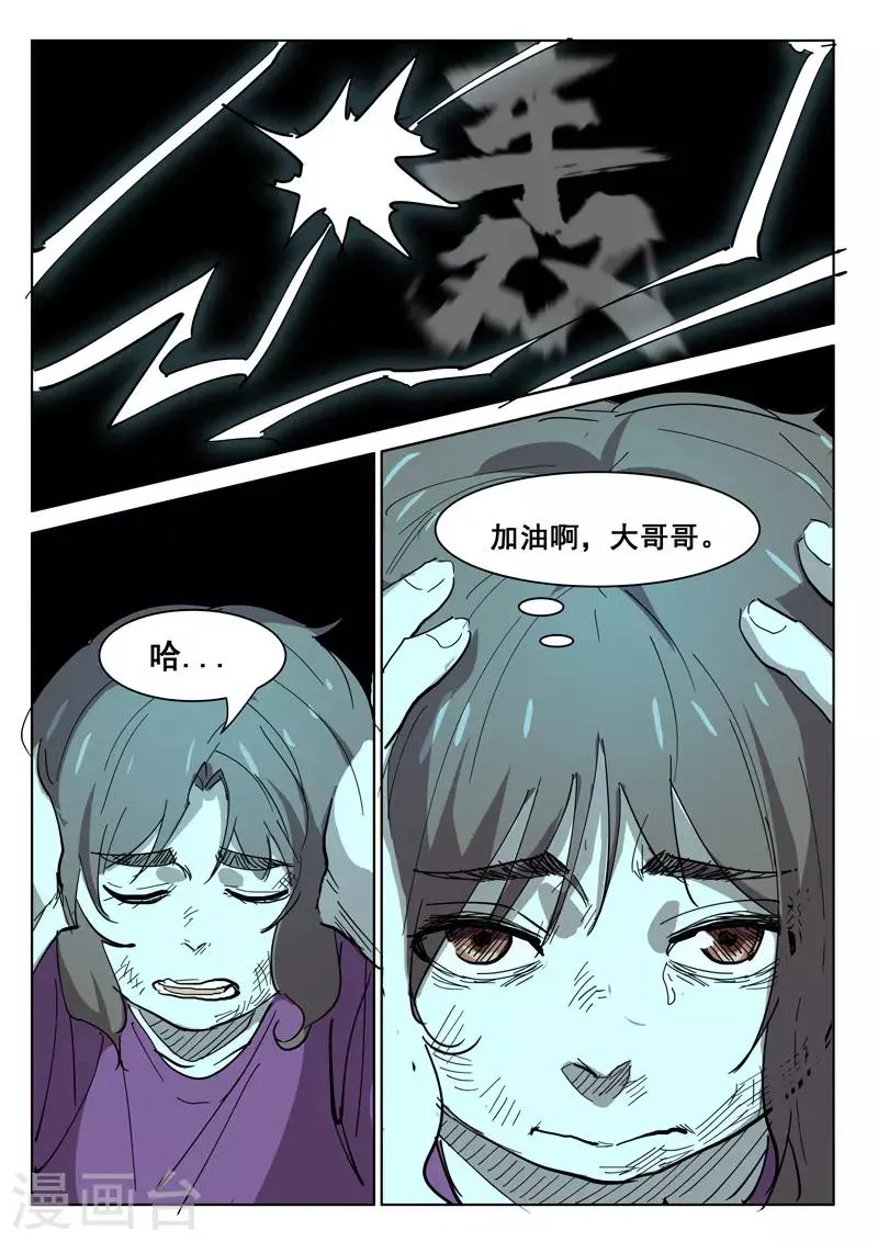 第399话 第2页