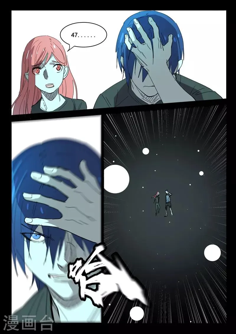 第399话 第3页