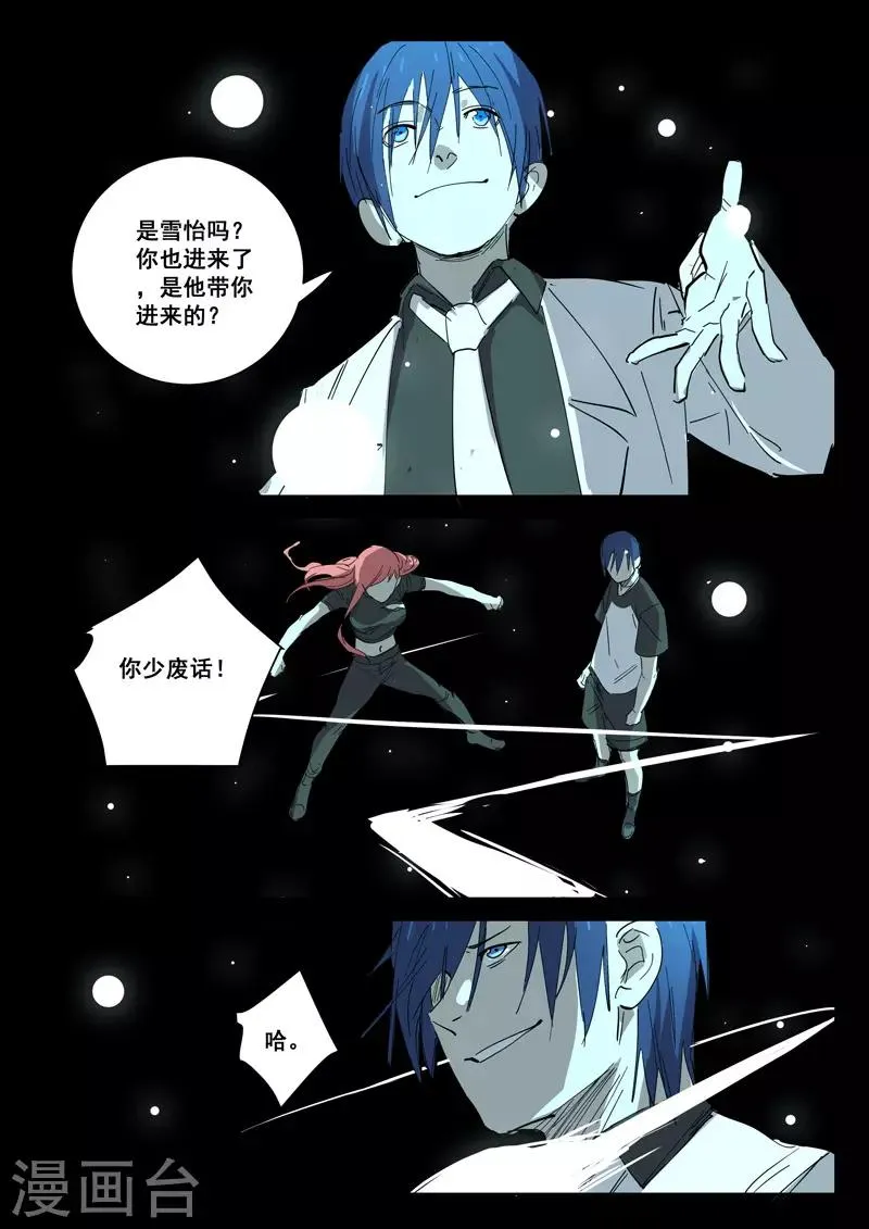 第399话 第5页