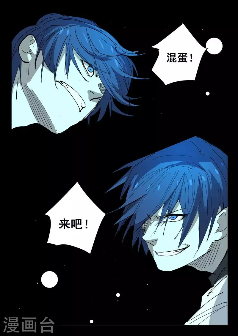 第399话 第7页