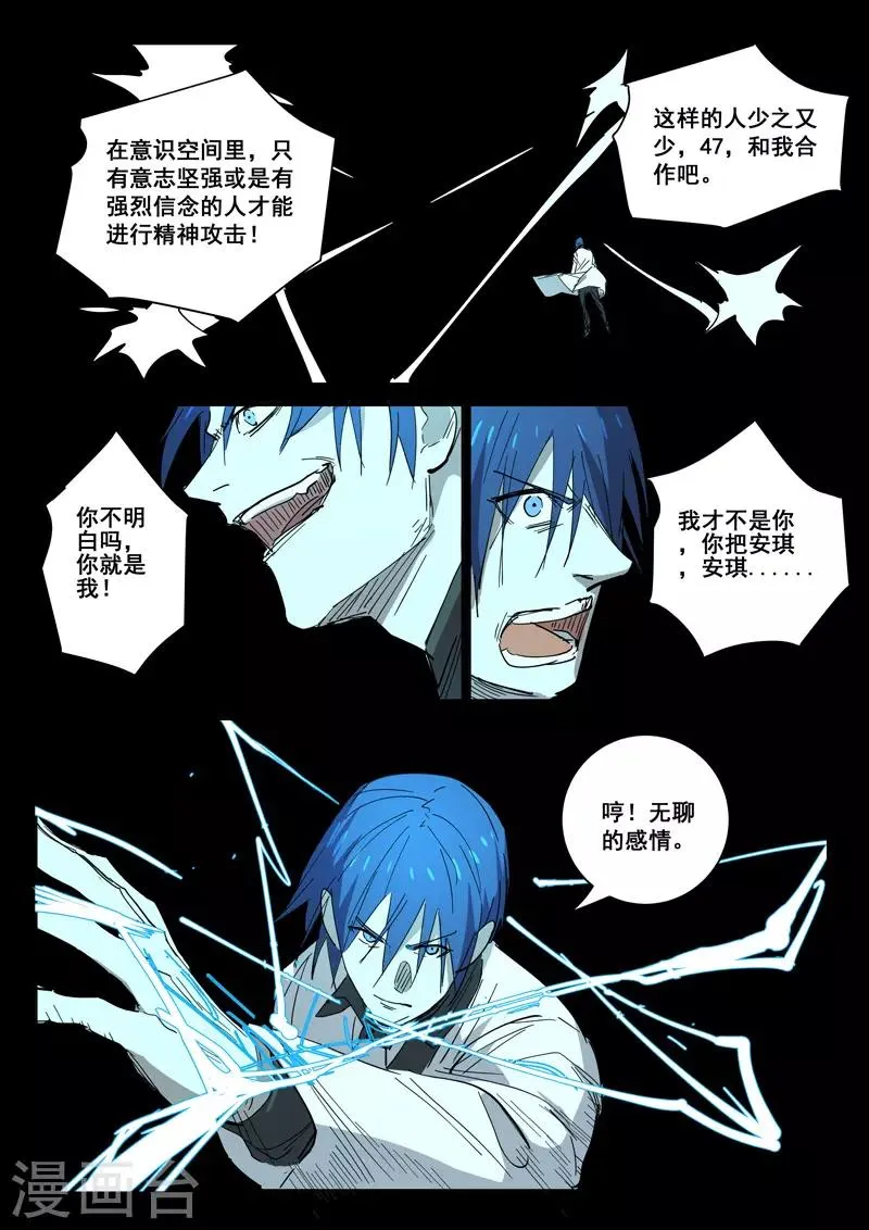 第399话 第8页