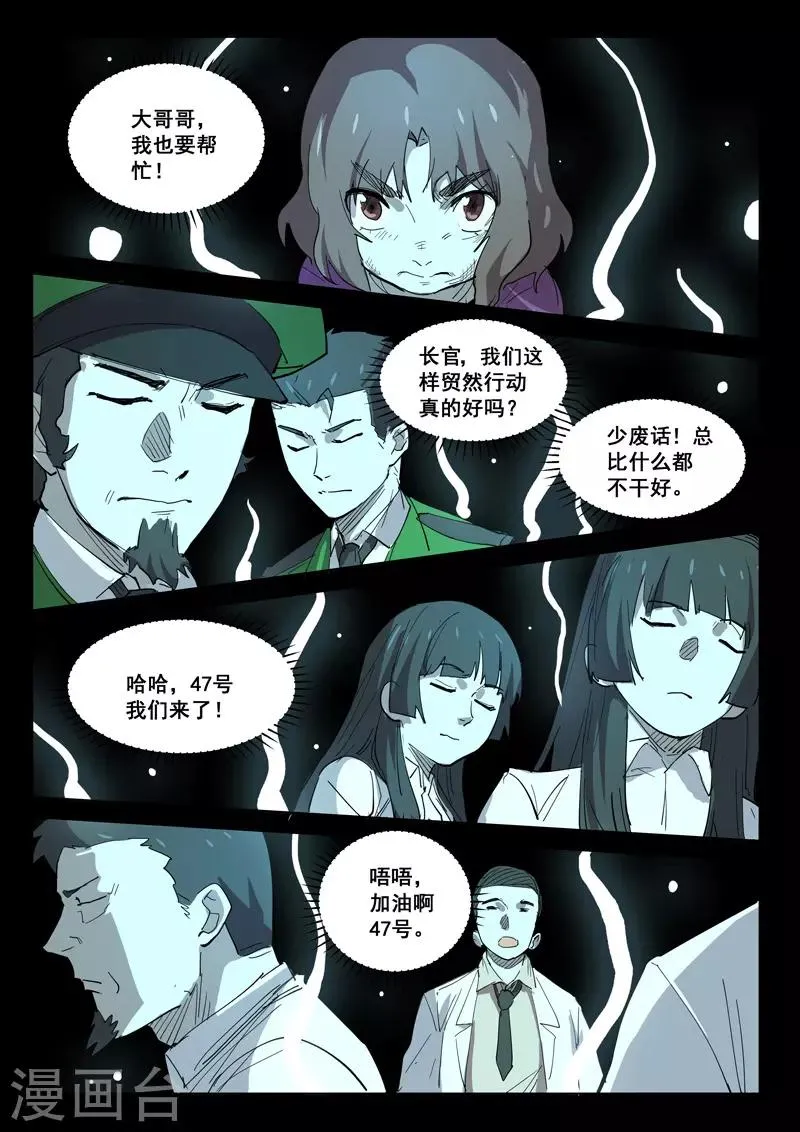 第399话 第10页