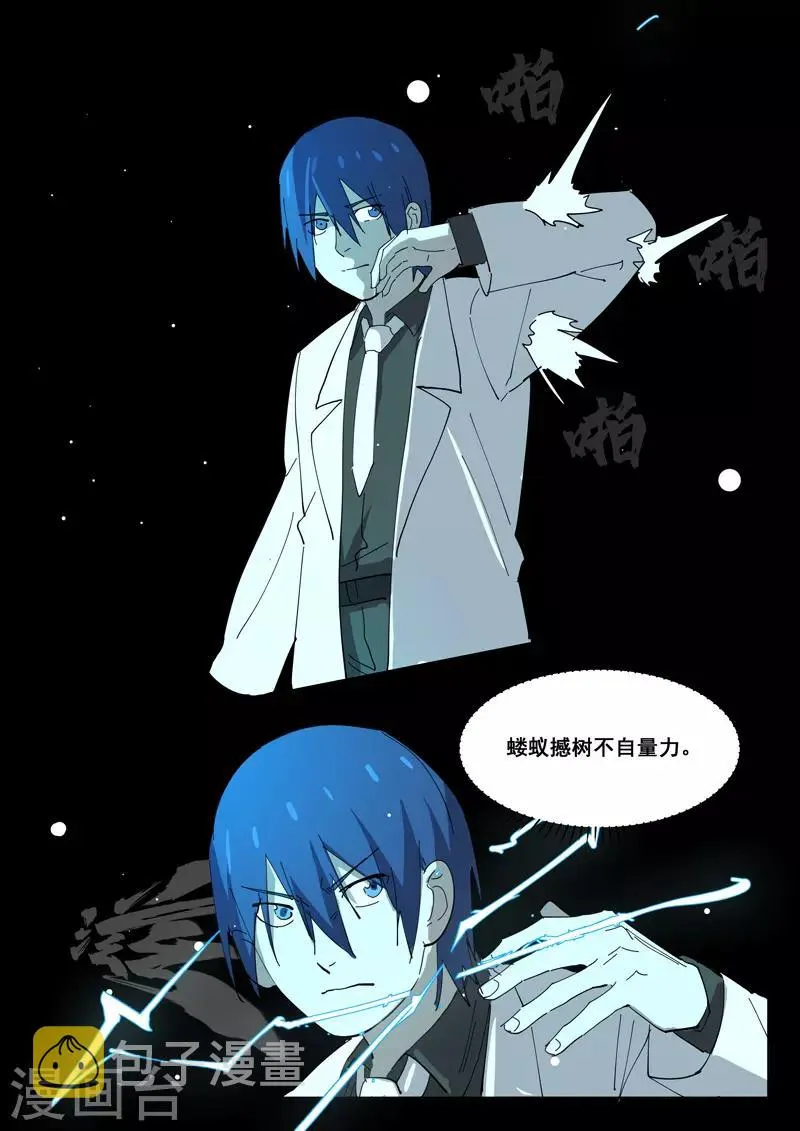第400话 第1页